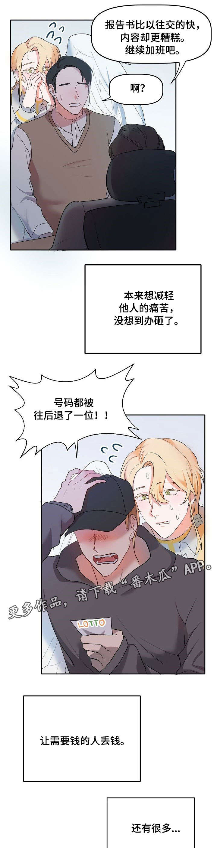 第4章：好好干9