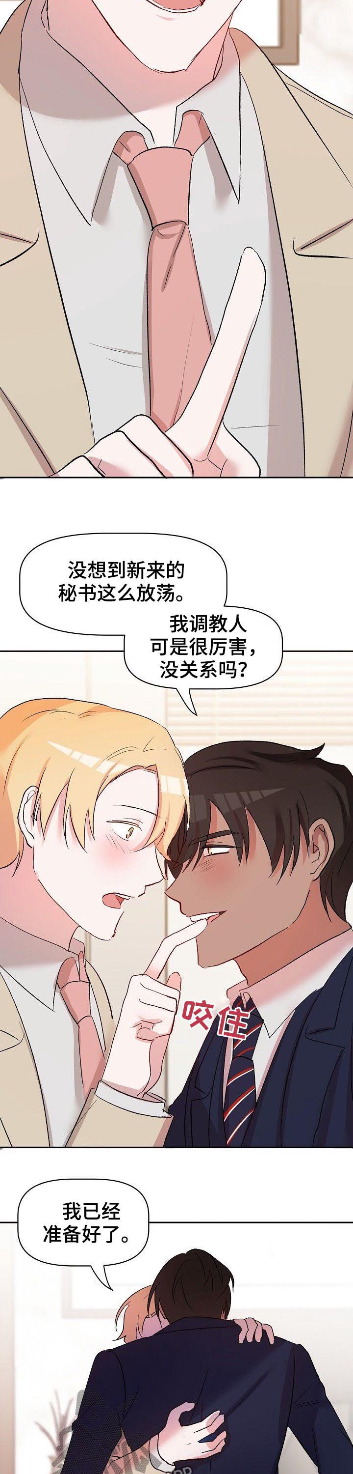 第44章：主人（完结）12