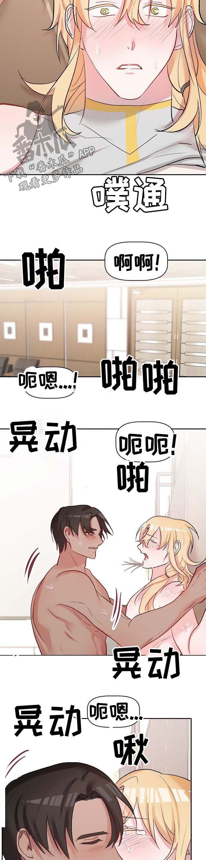 第40章：恋人8