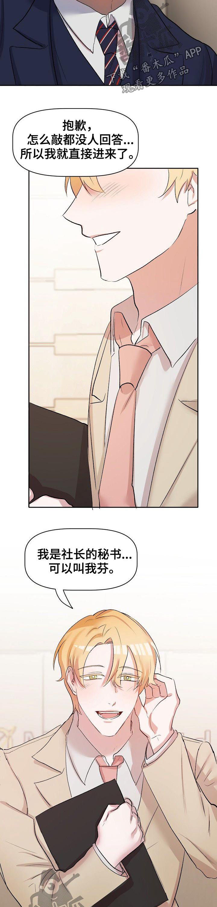 第43章：四年后8