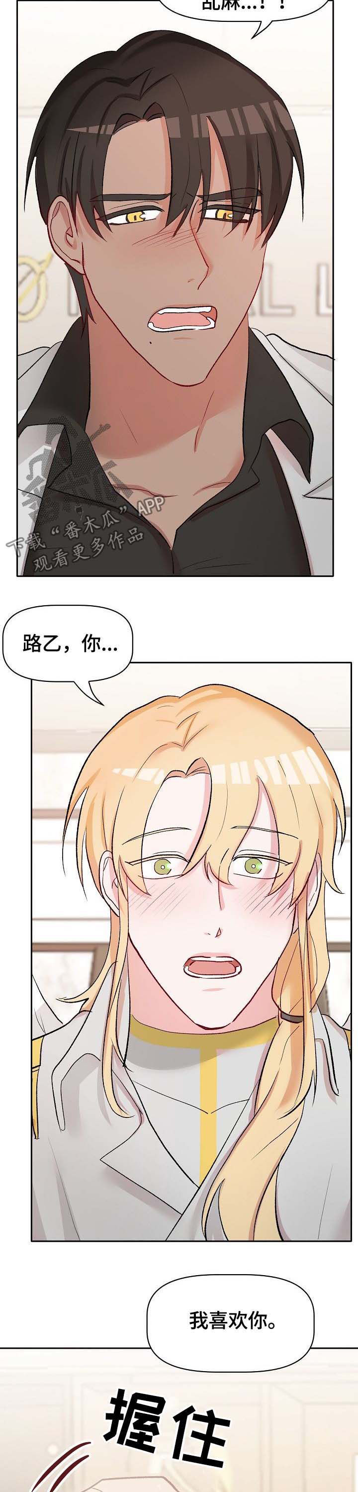 第39章：无力承受7