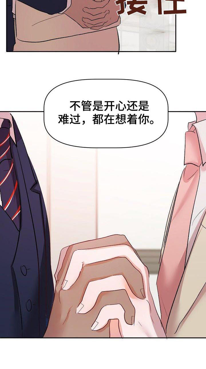 第44章：主人（完结）7