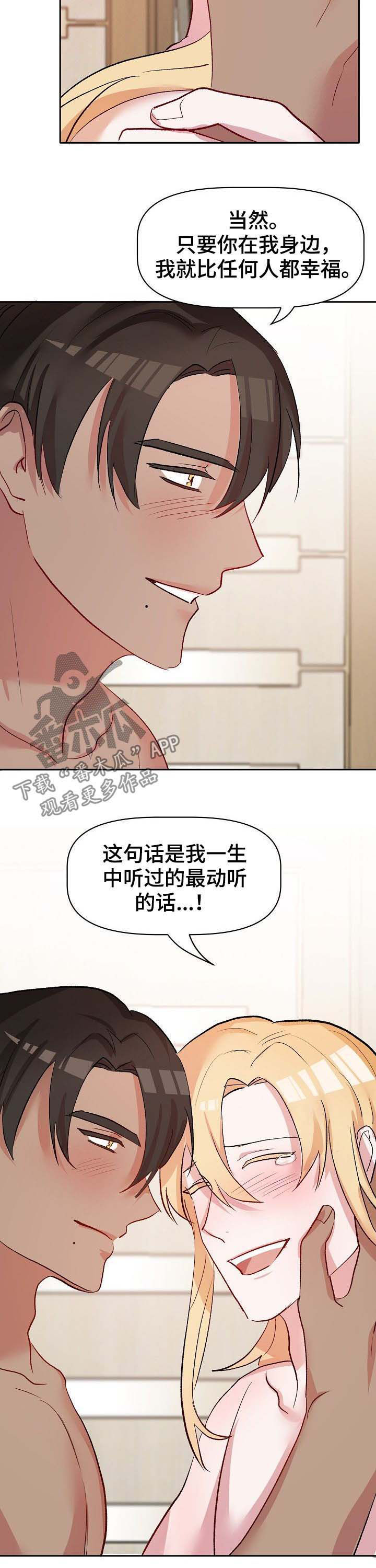 第41章：沙漏已满4