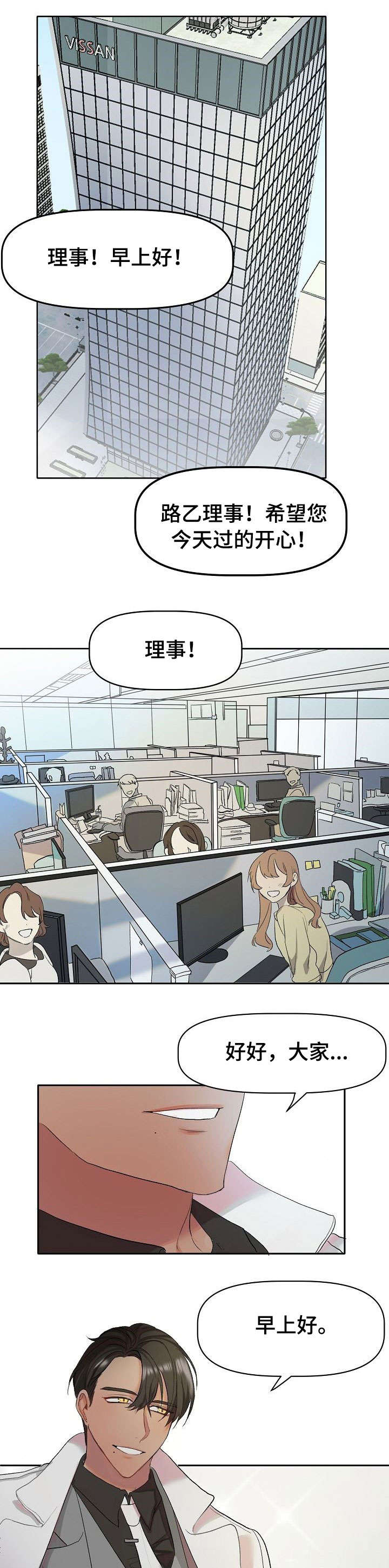 第1章：万人迷0