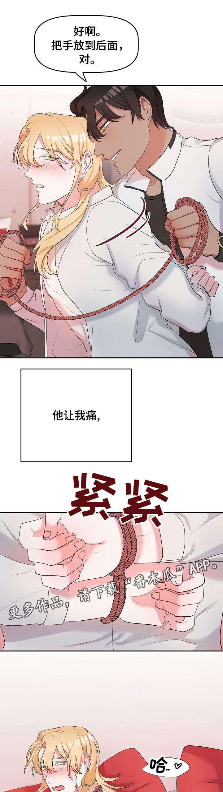 第10章：遮眼9