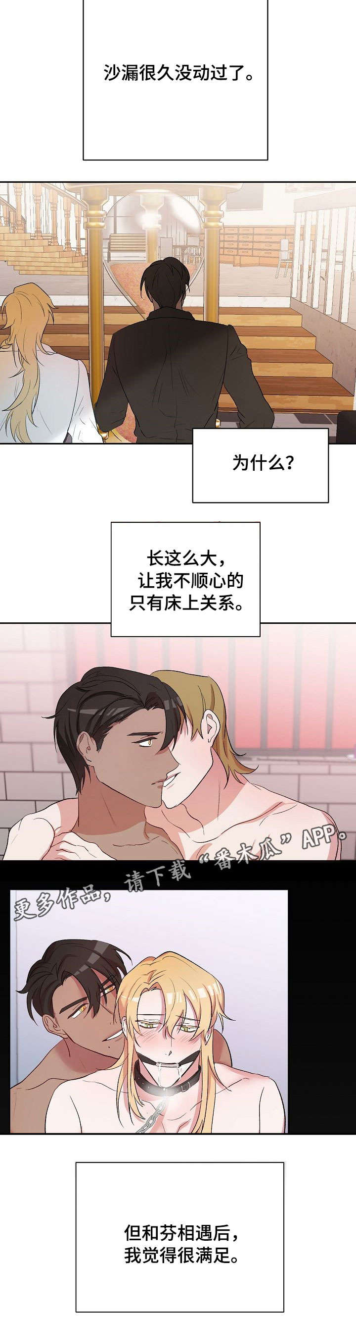 第17章：伤心3