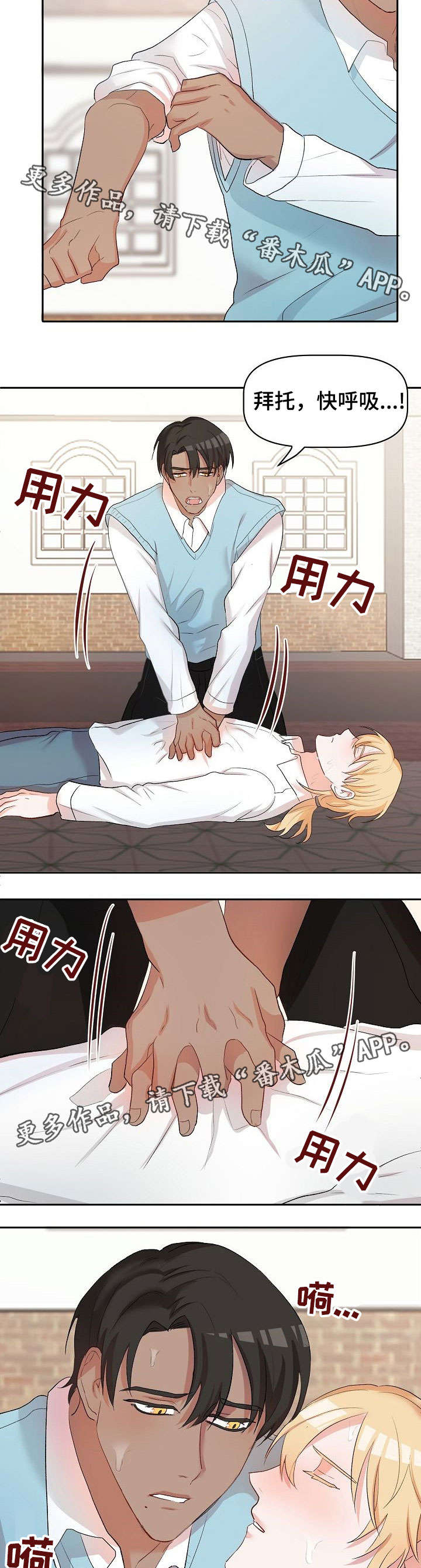 第21章：晕倒7