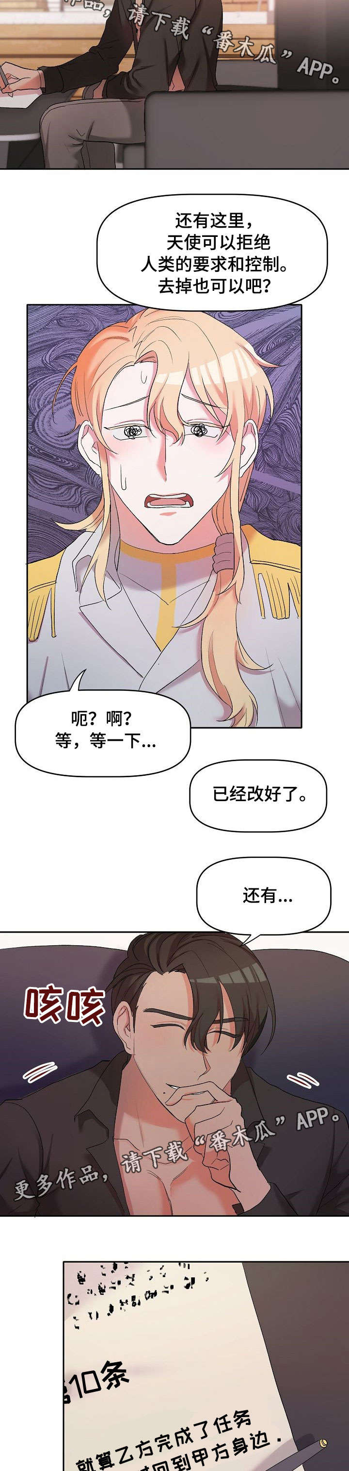 第6章：契约5