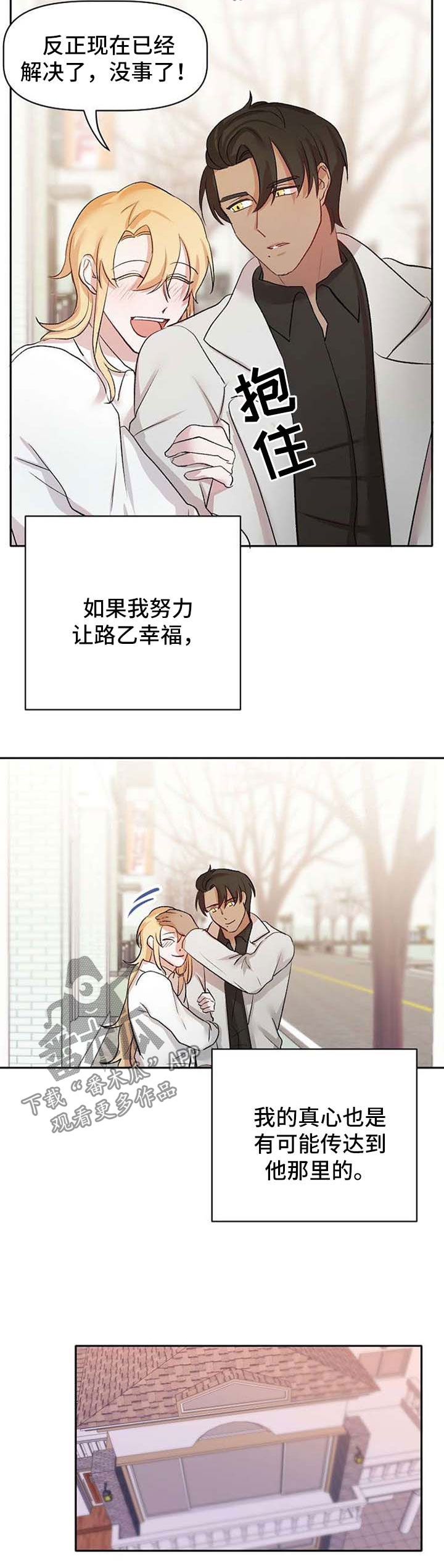 第32章：真心4