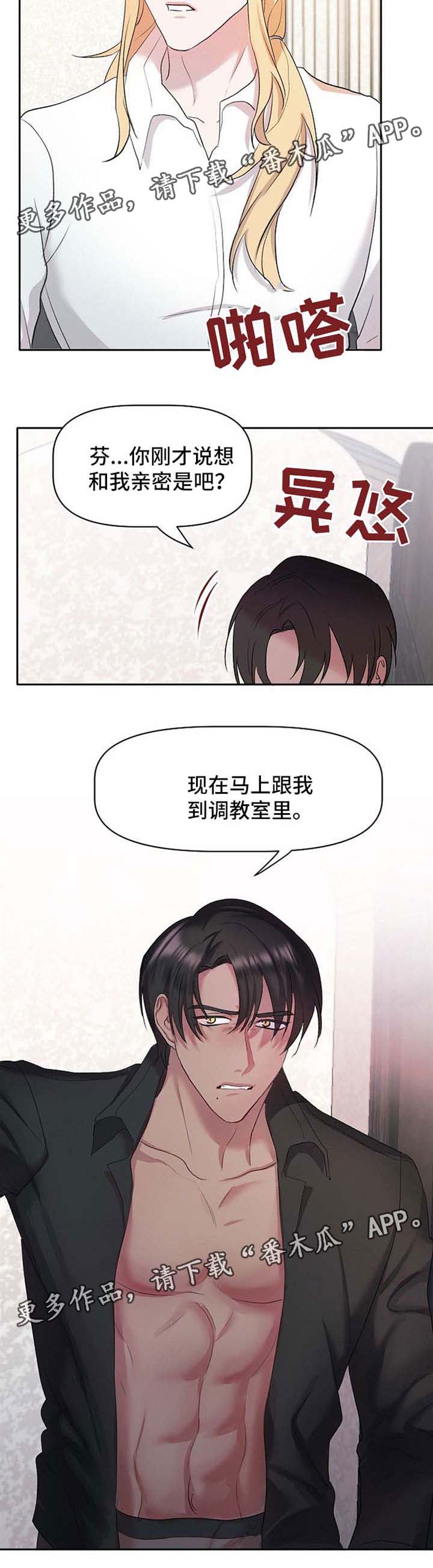 第25章：去调教室8