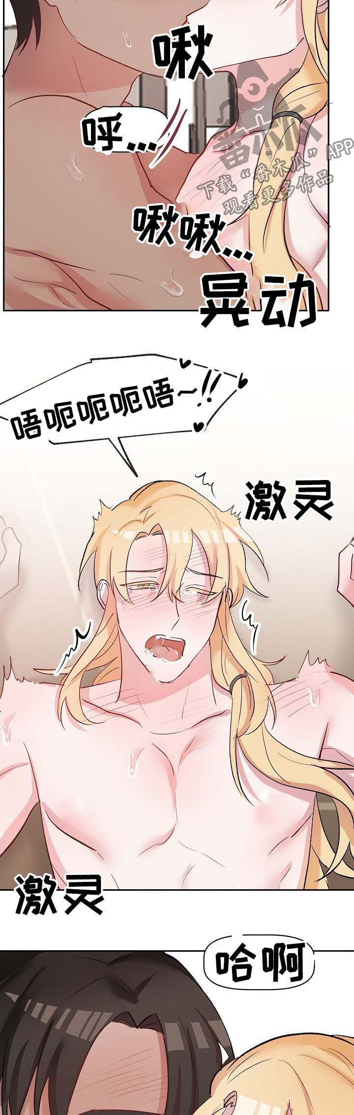 第40章：恋人9