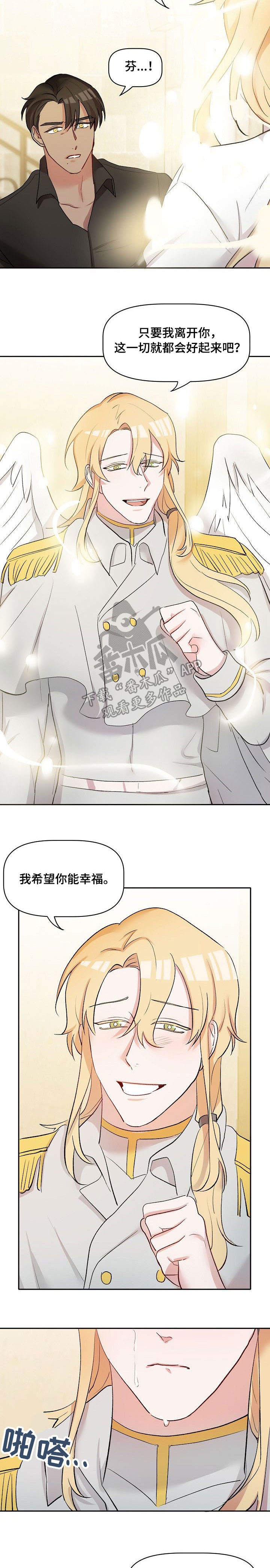 第36章：吵架7