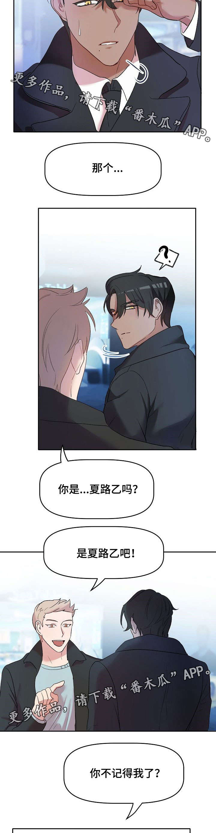 第13章：停电1