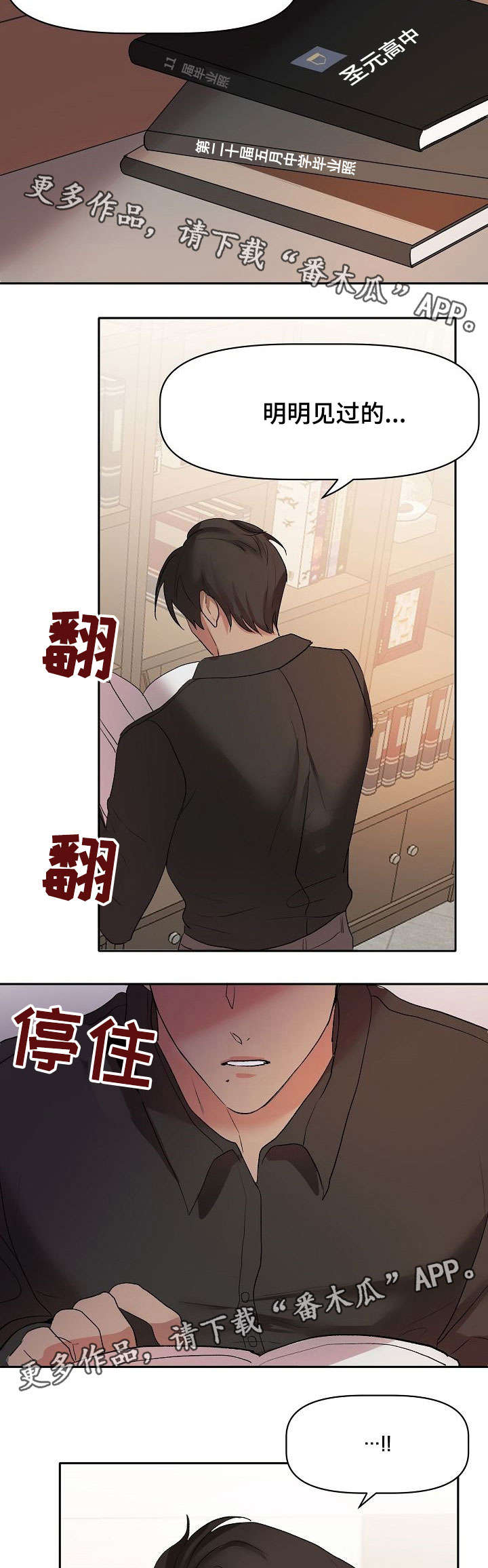 第18章：担忧7