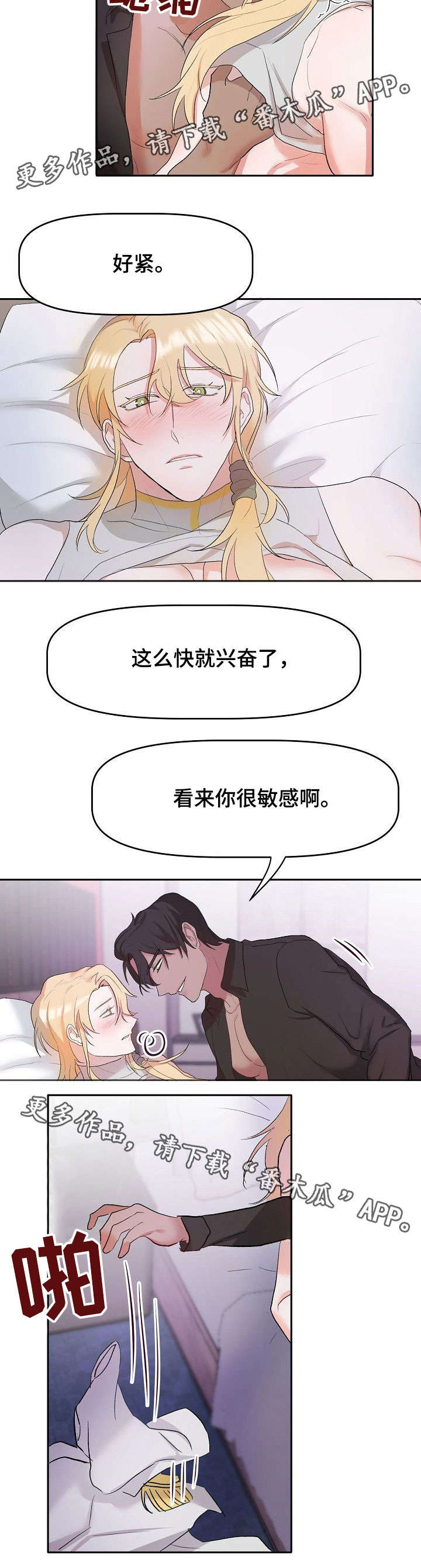 第7章：掌控欲8