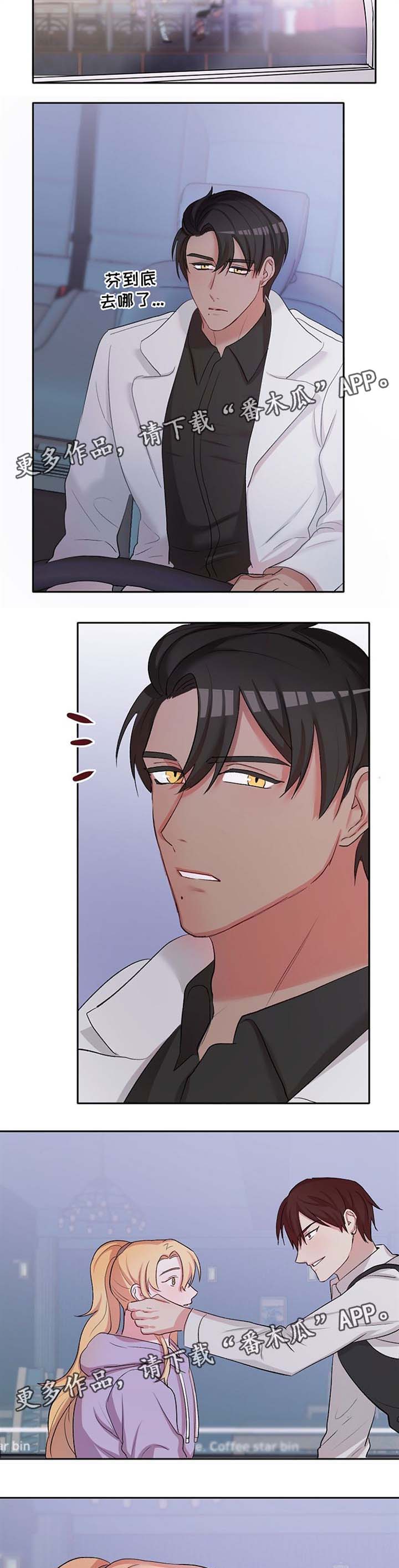 第23章：吃醋8