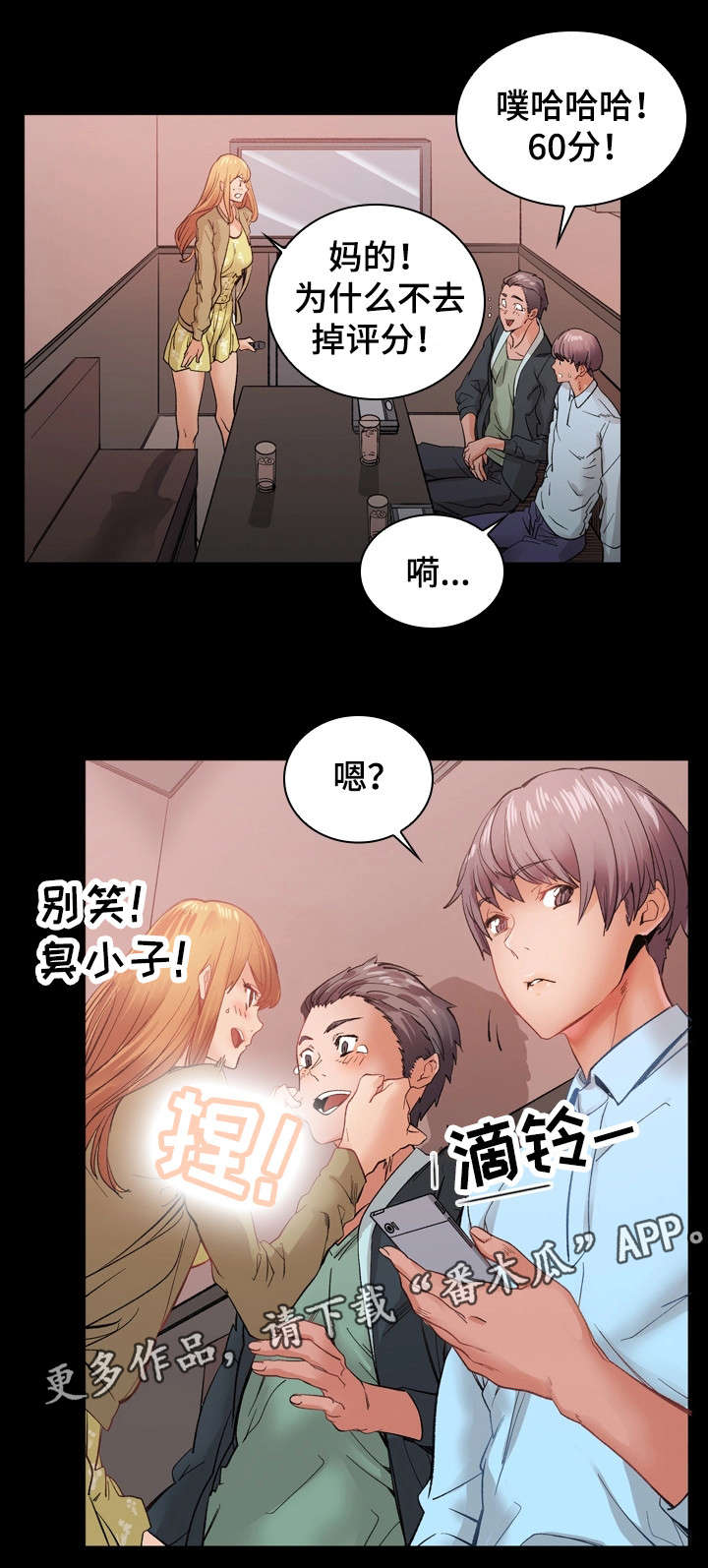 第26章：KTV10