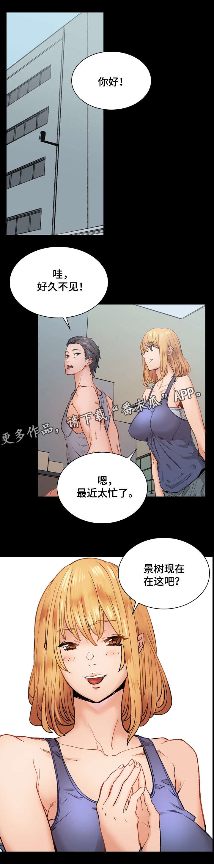 第28章：逃避9