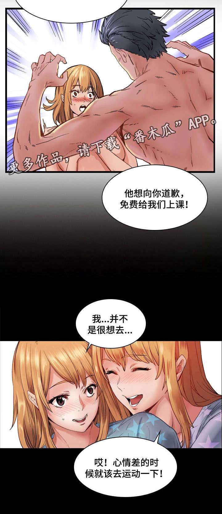 第7章：渣男12