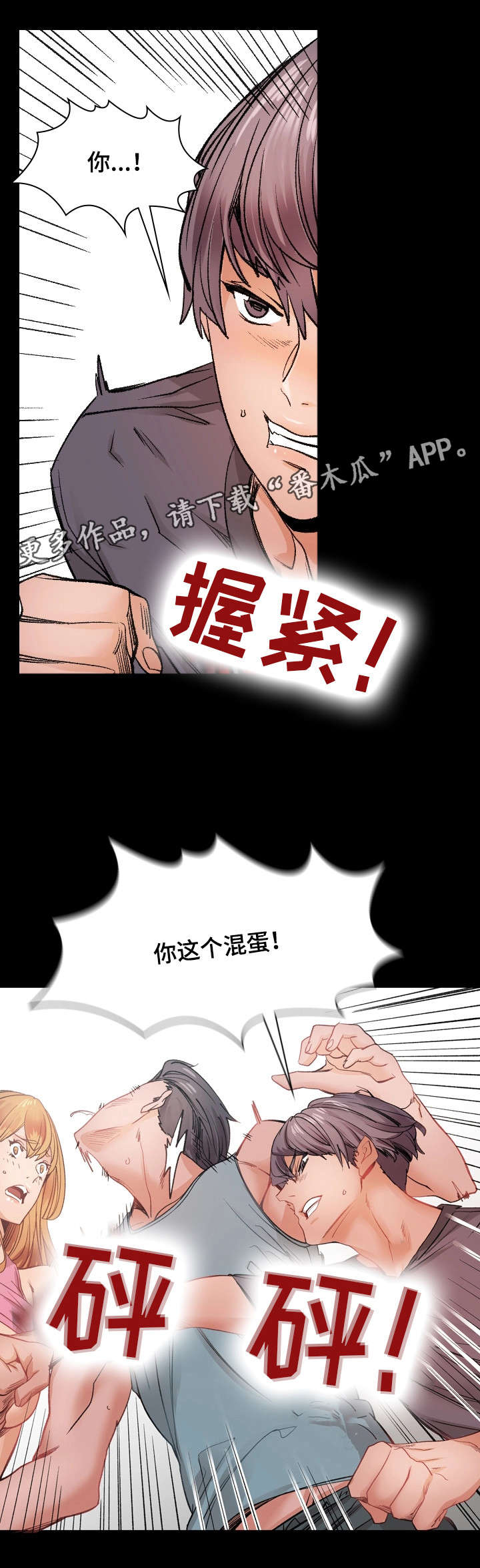 第24章：离开她15