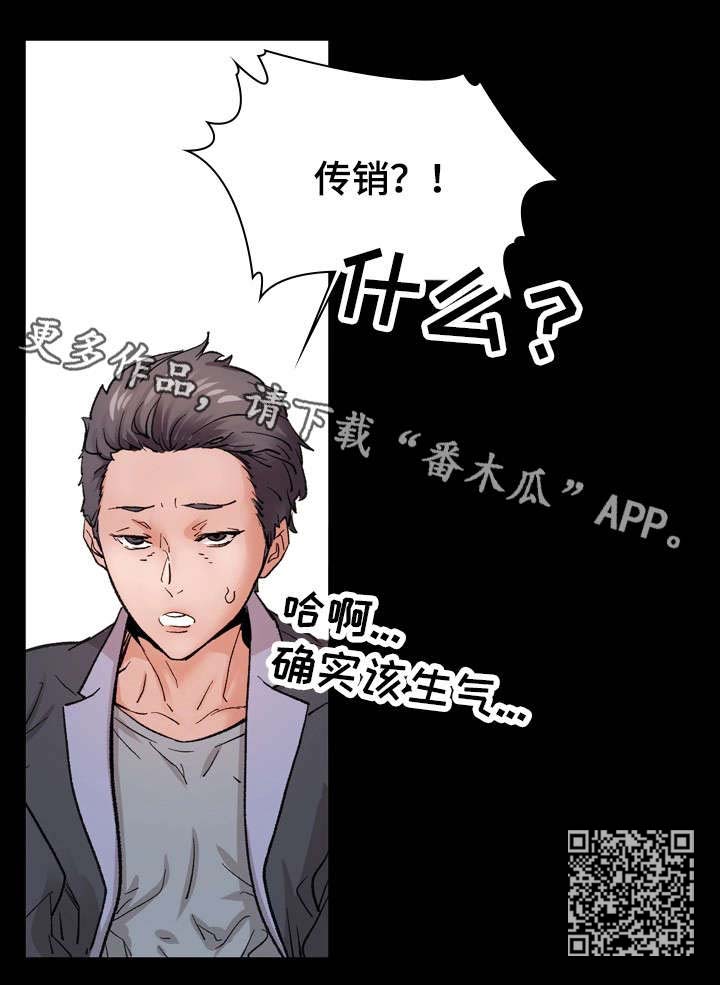 第16章：愤怒16