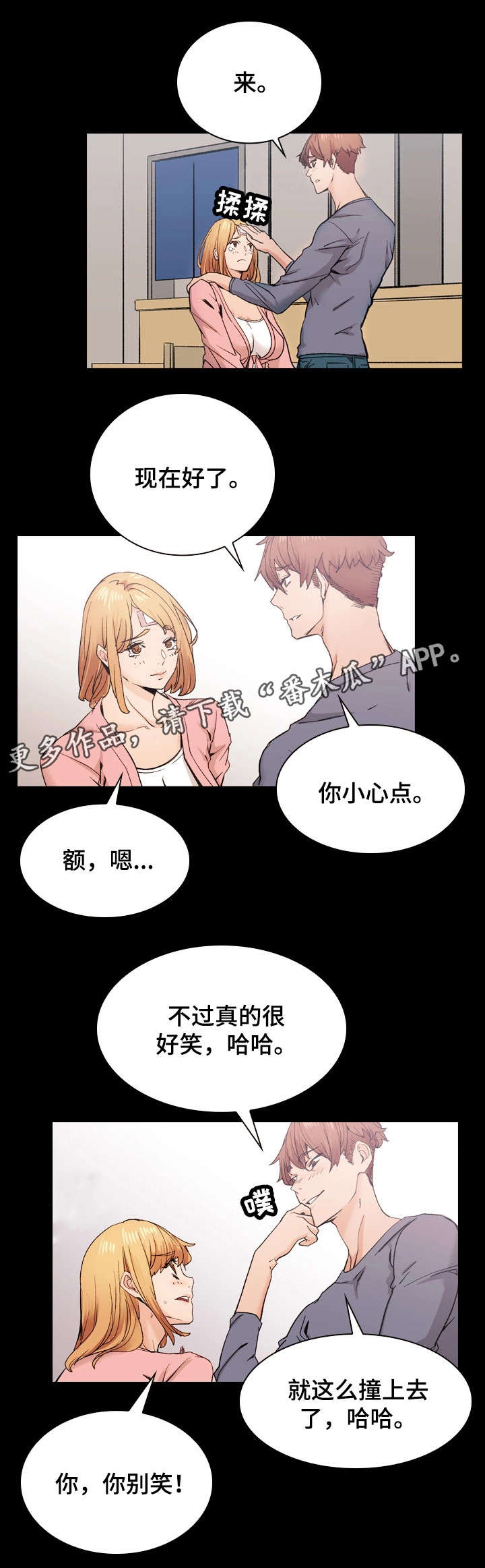 第39章：从未改变3