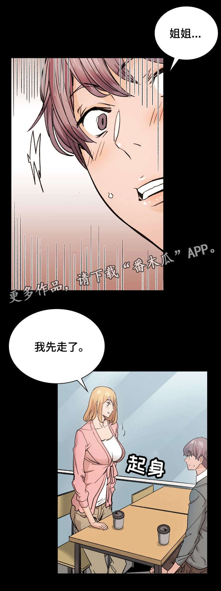 第42章：释然5