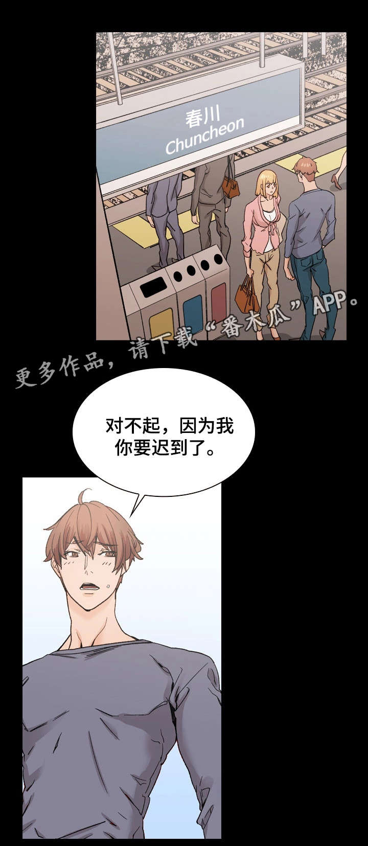 第41章：愧疚9
