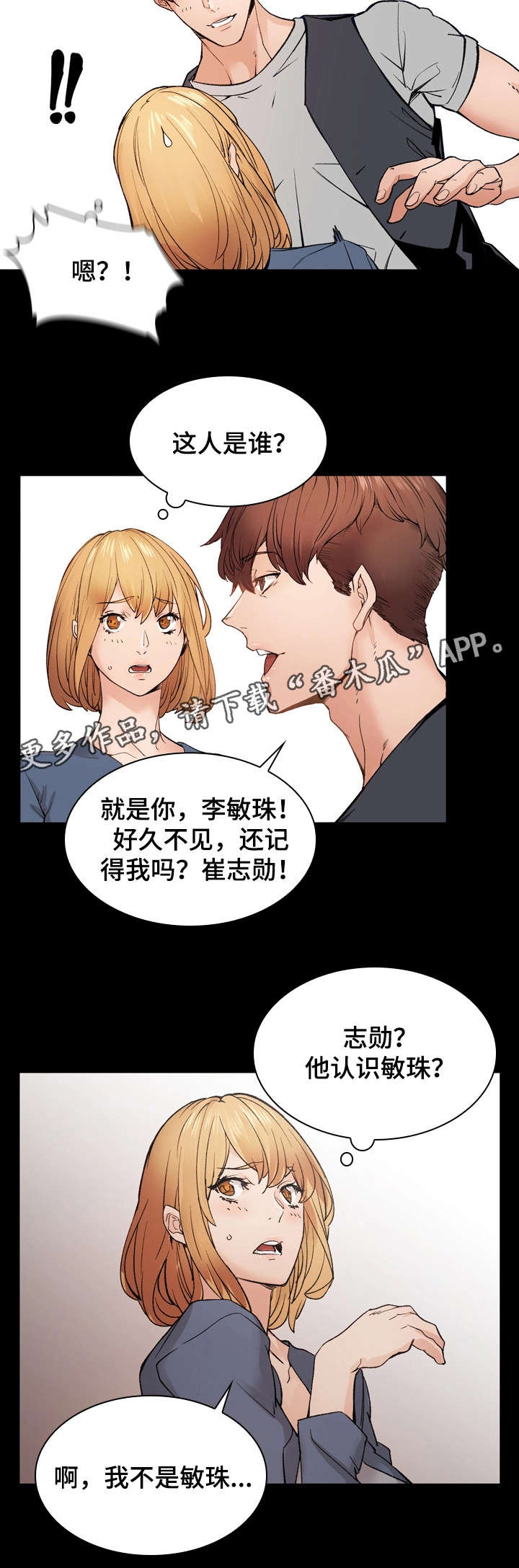 第34章：跑腿10