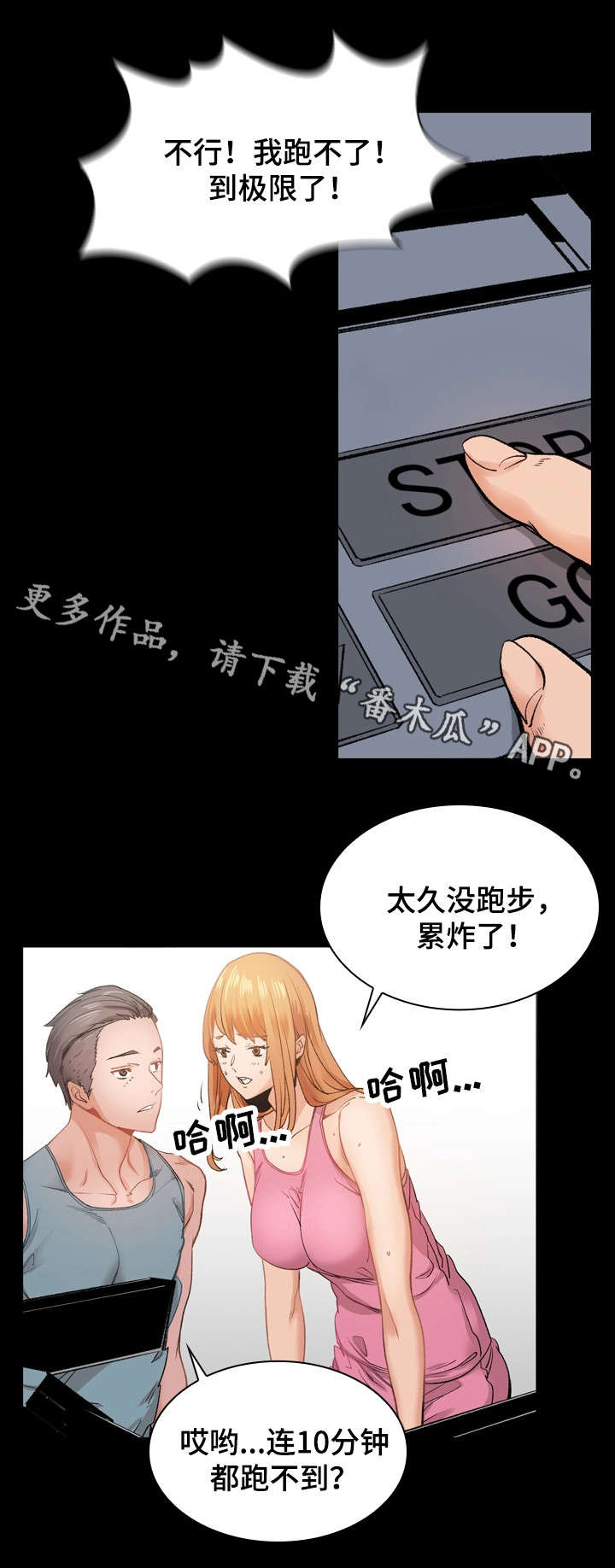 第24章：离开她3