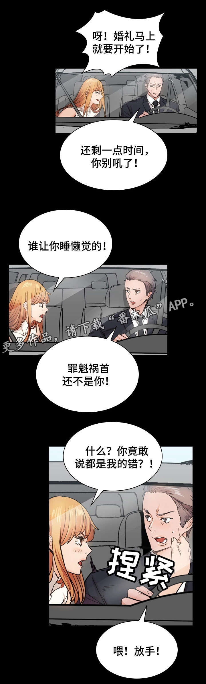 第43章：婚礼（完结）20