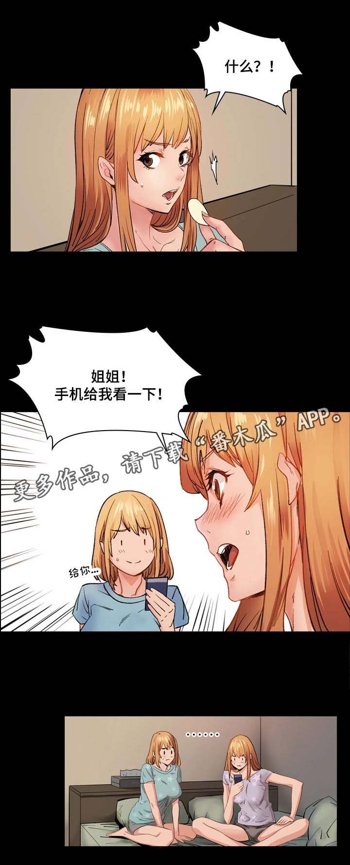 第7章：渣男5