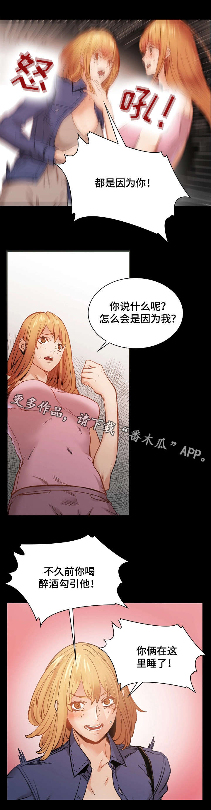 第31章：暴怒13