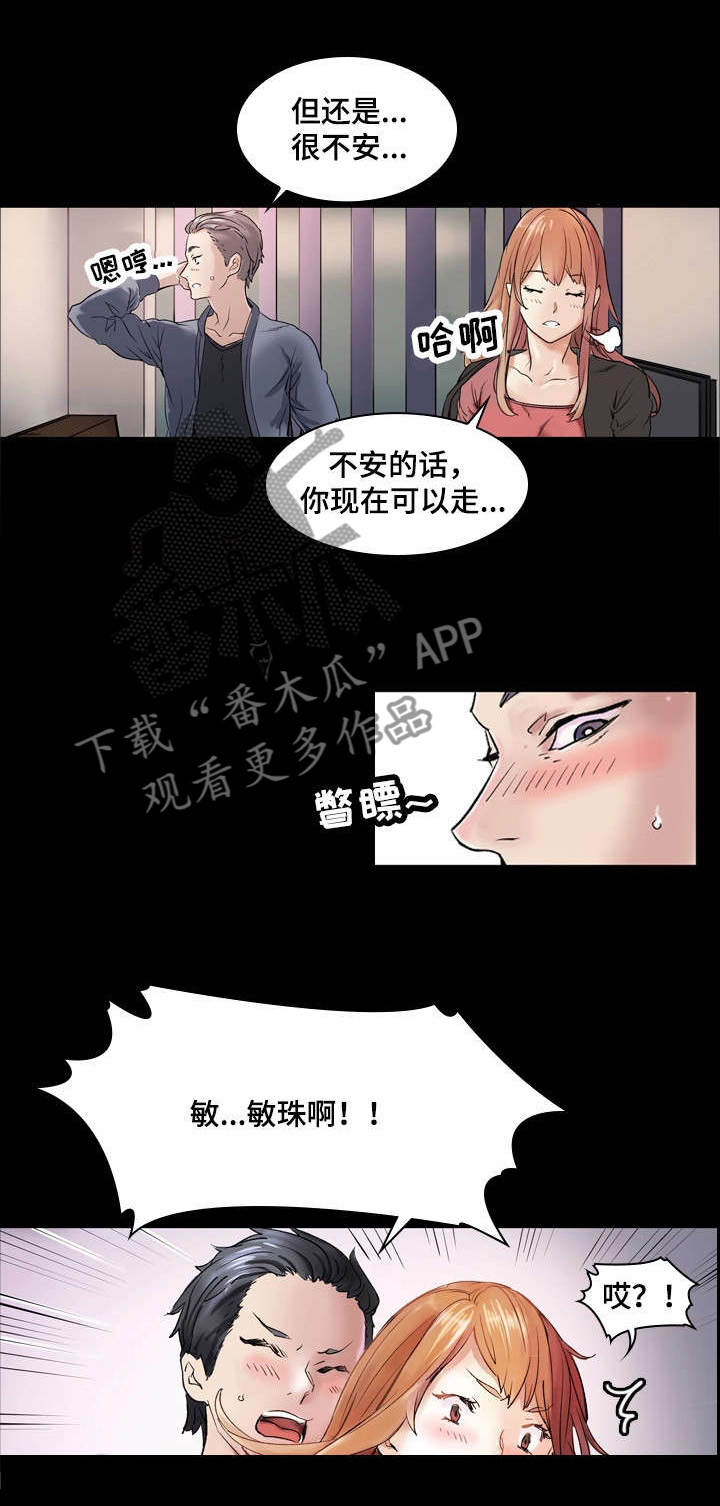 第1章：妹妹10