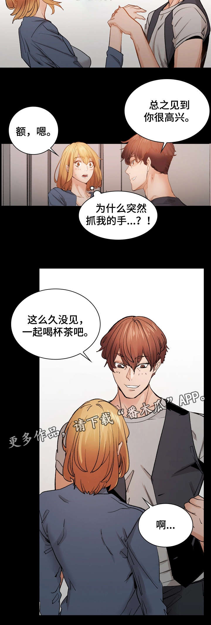 第34章：跑腿12