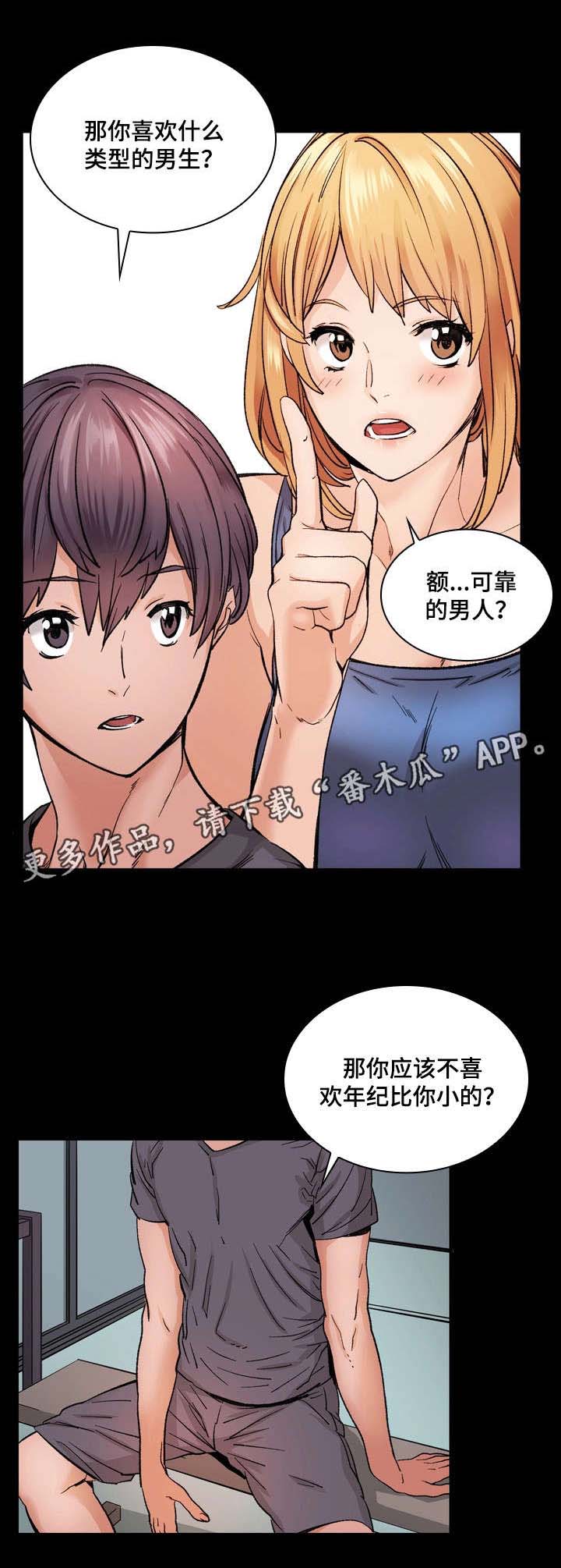 第10章：一起11