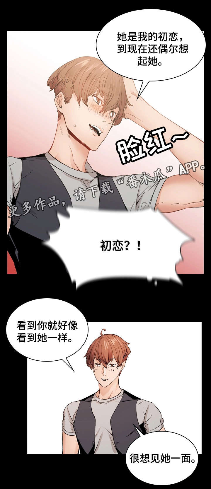 第35章：将错就错11