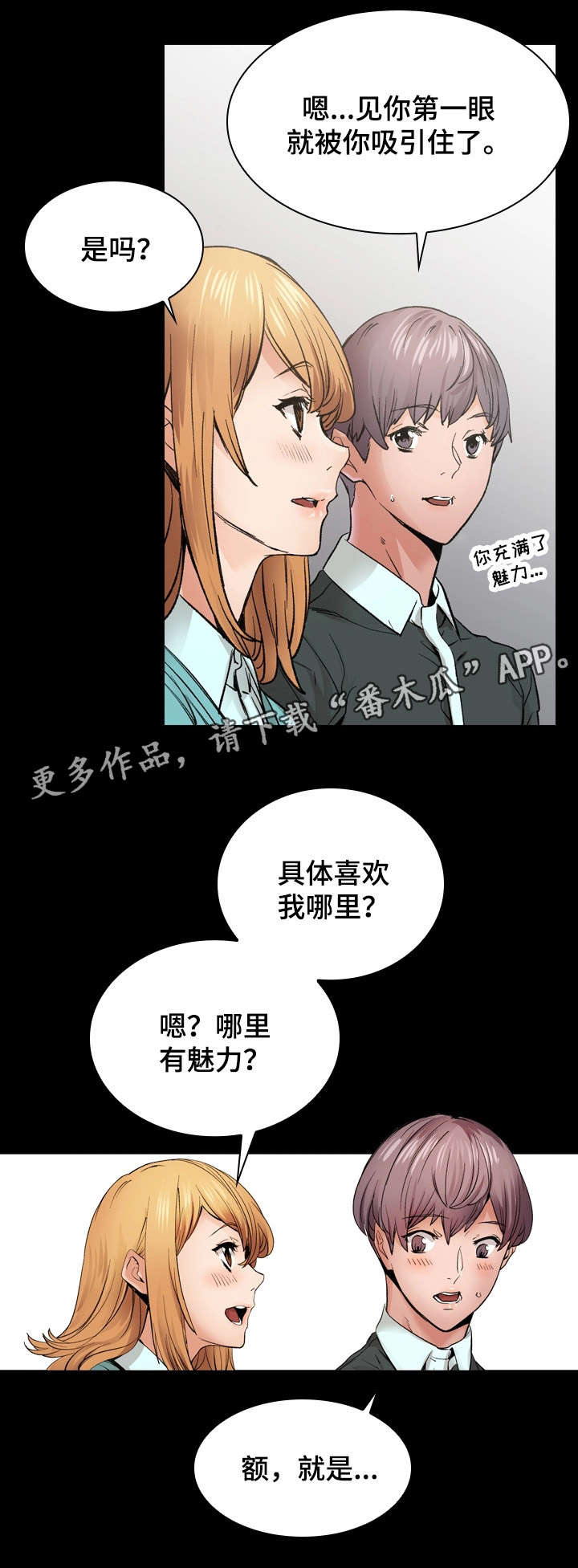 第19章：热恋9