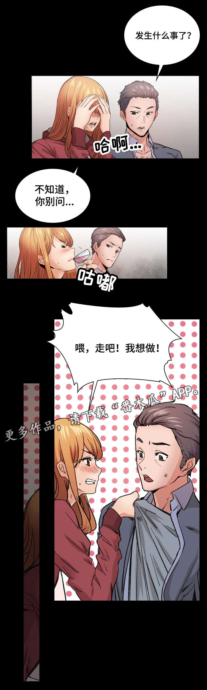 第16章：愤怒9
