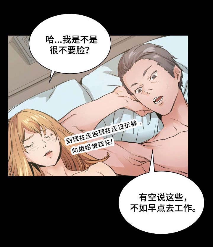 第13章：谢谢你14