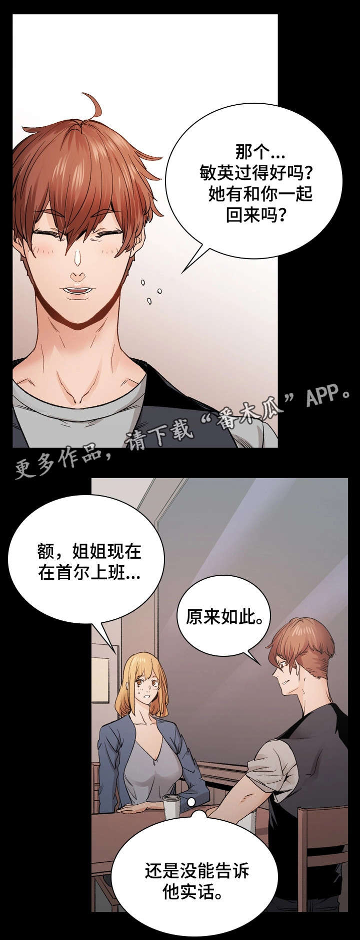 第35章：将错就错7
