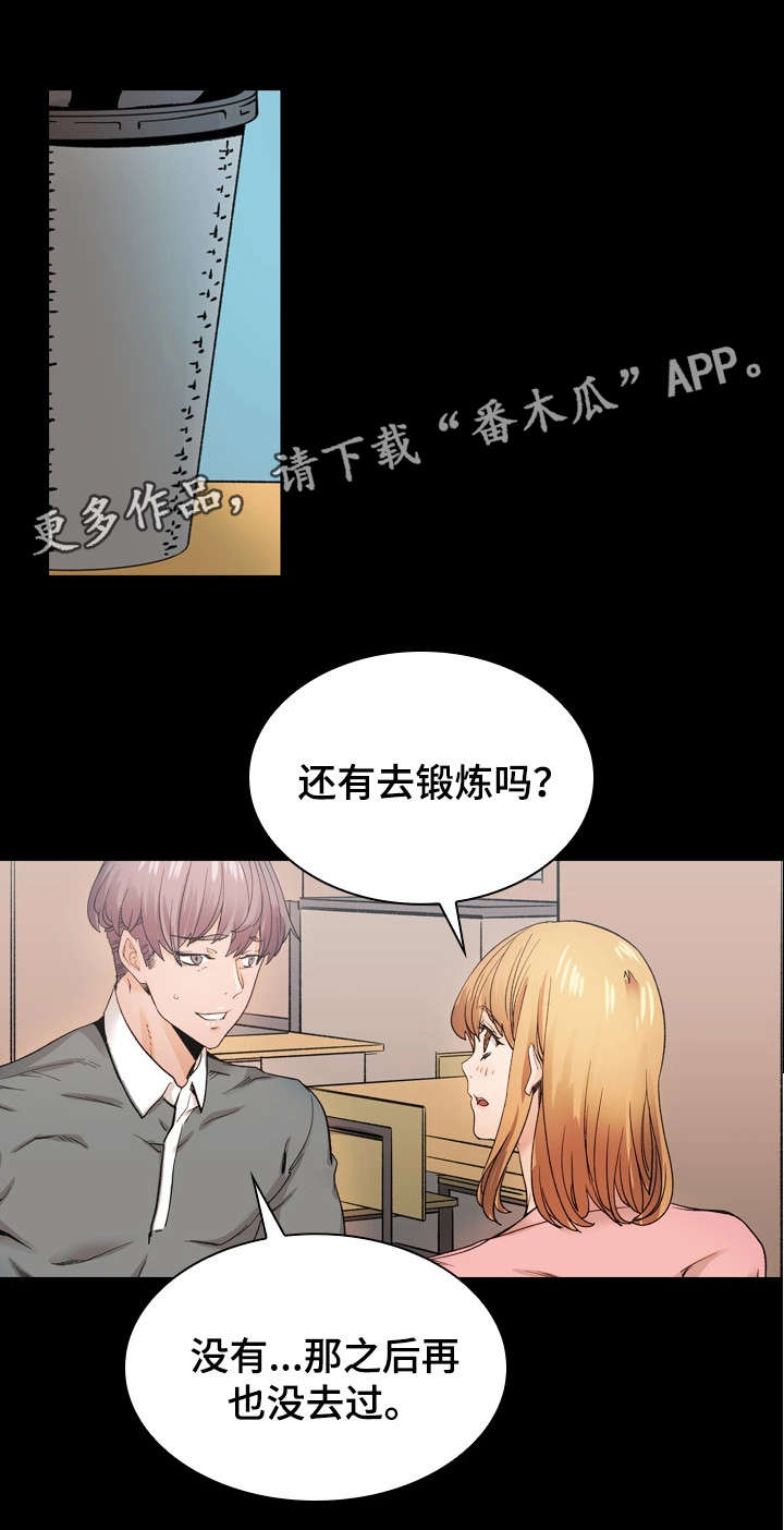 第41章：愧疚17