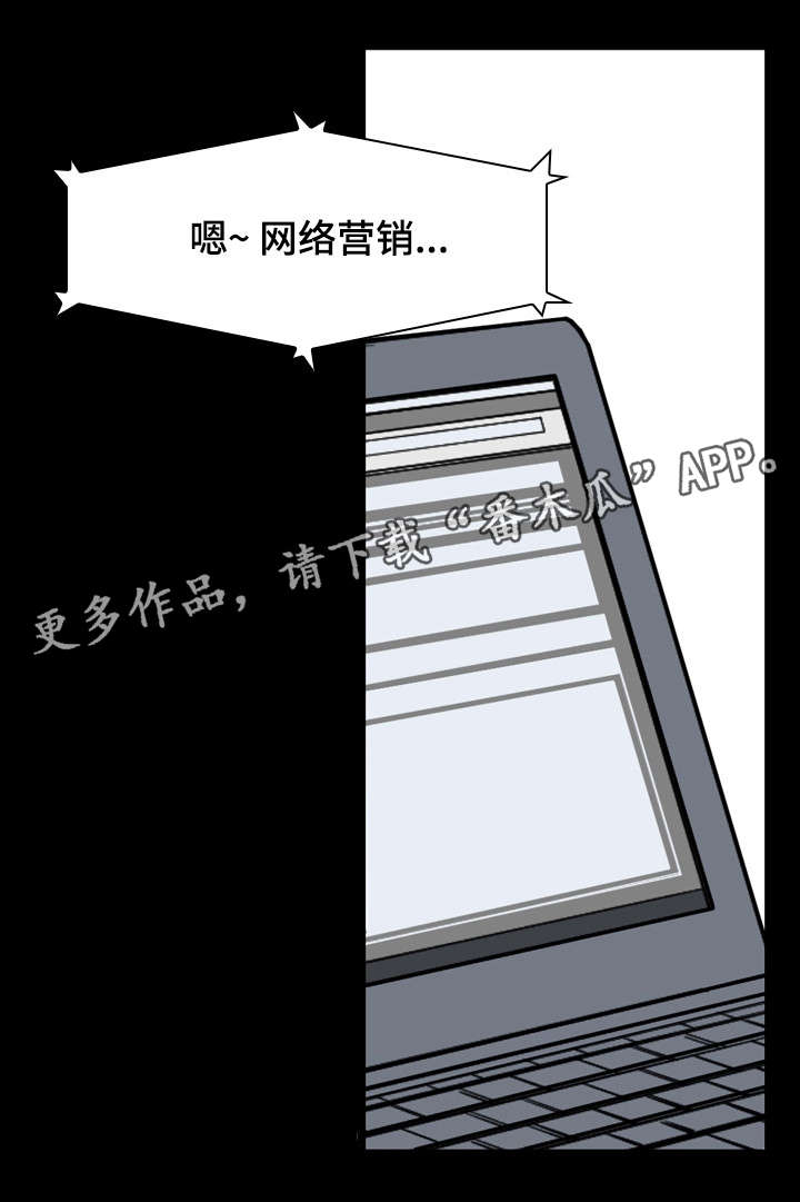 第14章：传闻7