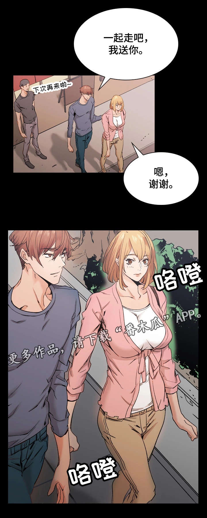 第39章：从未改变10