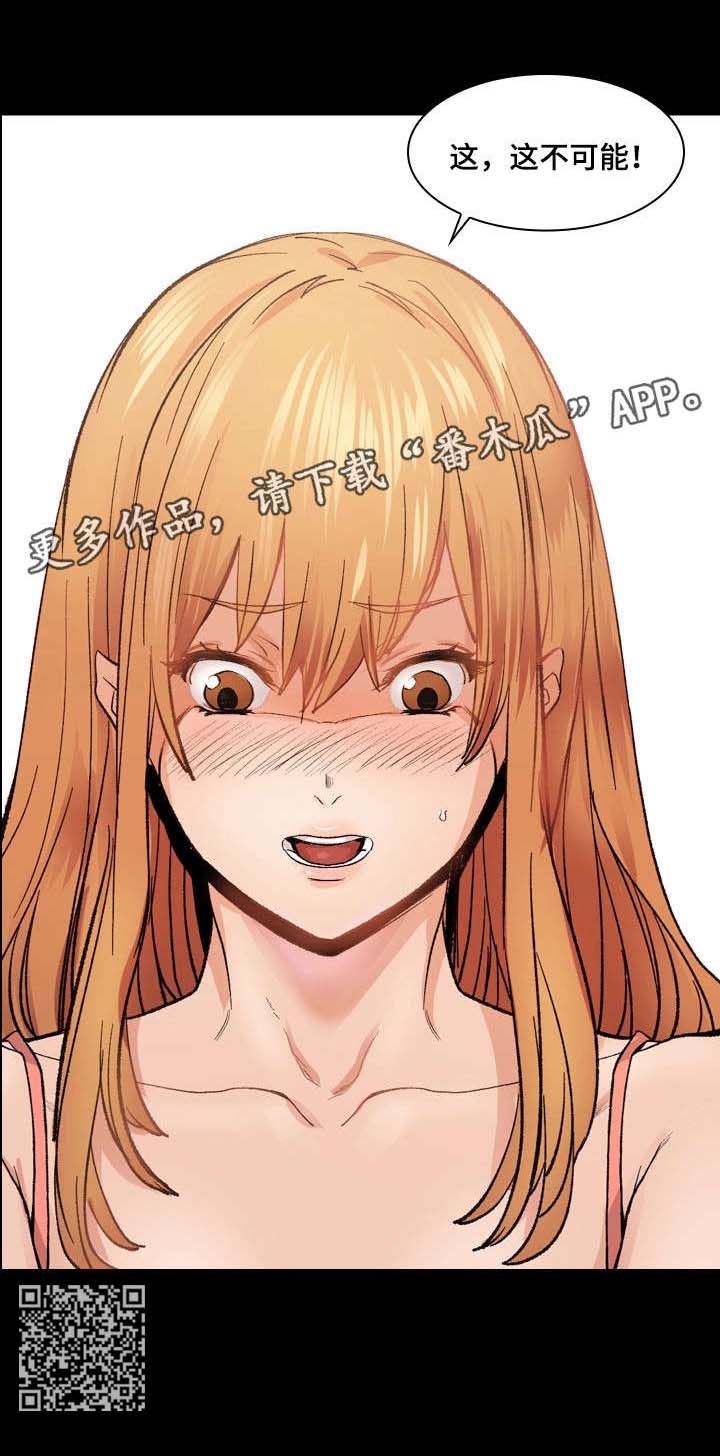 第15章：被骗20