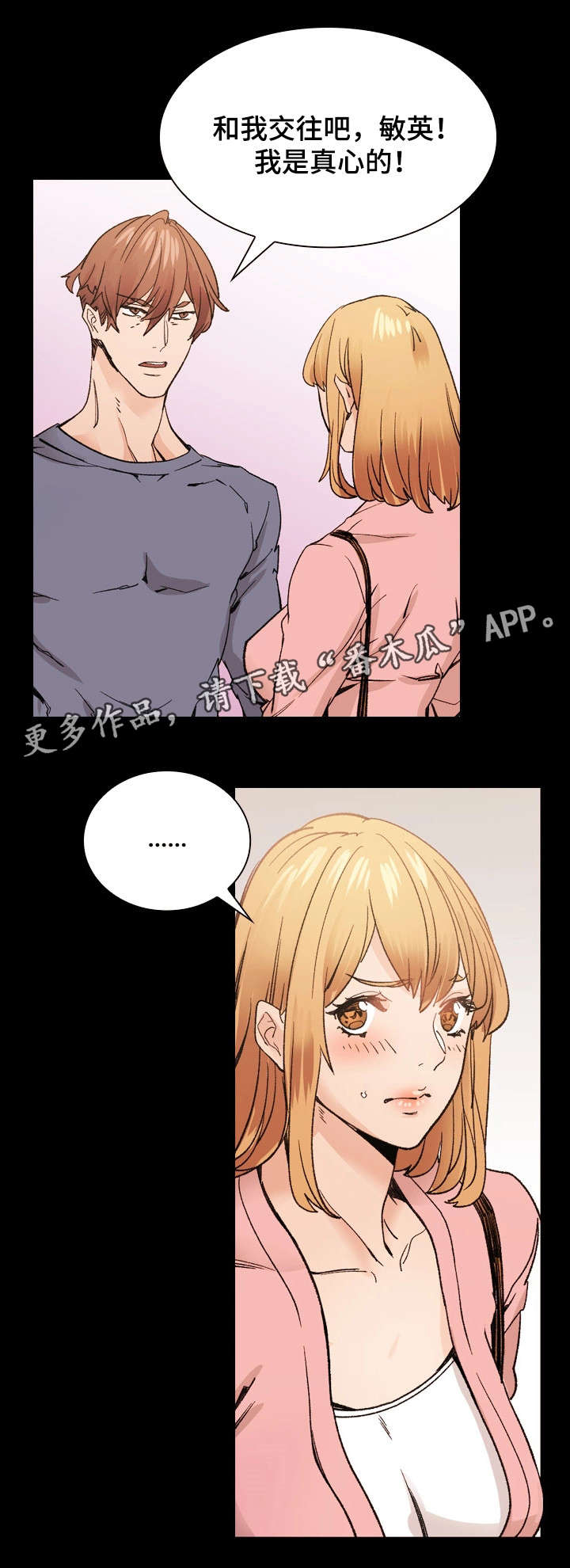 第40章：我爱你0