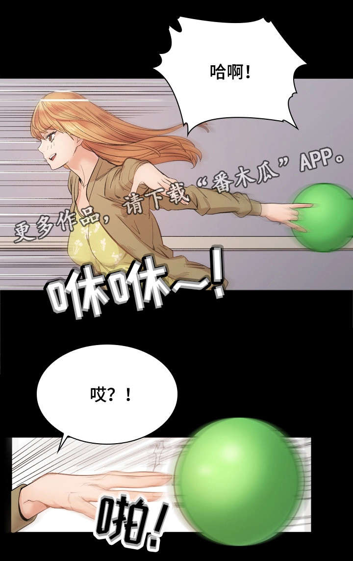 第25章：保龄球11