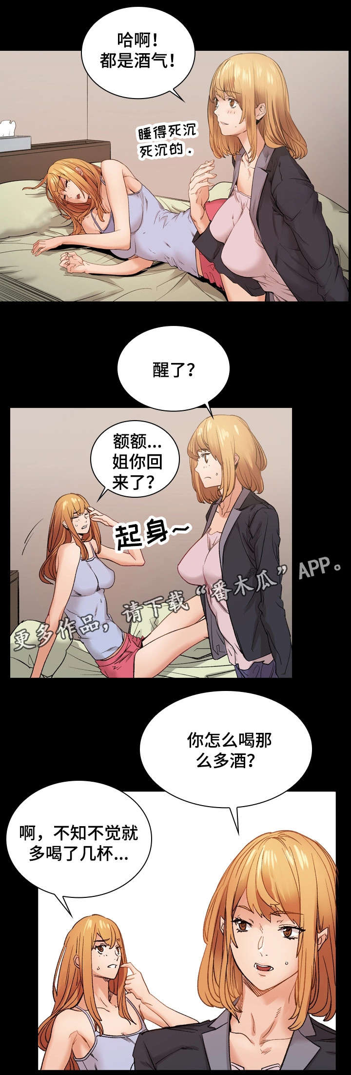 第28章：逃避2