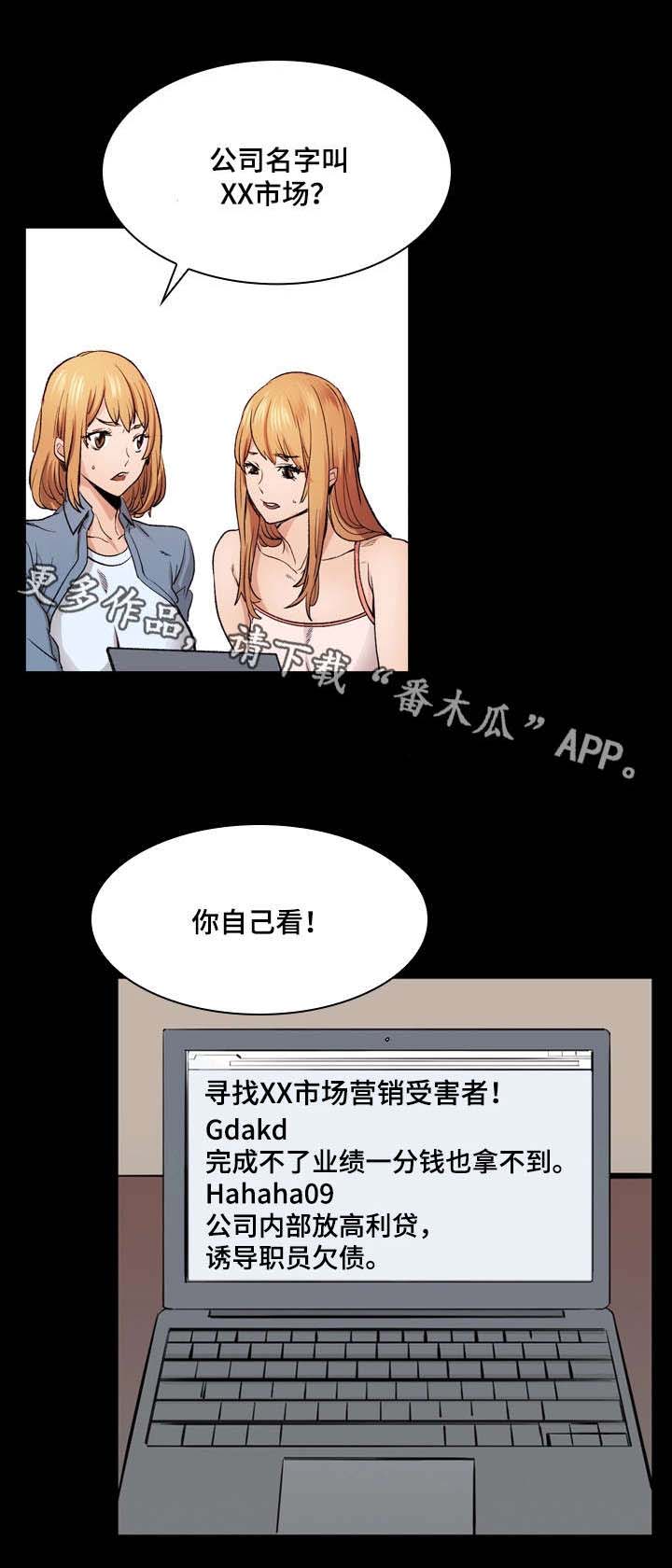 第15章：被骗19