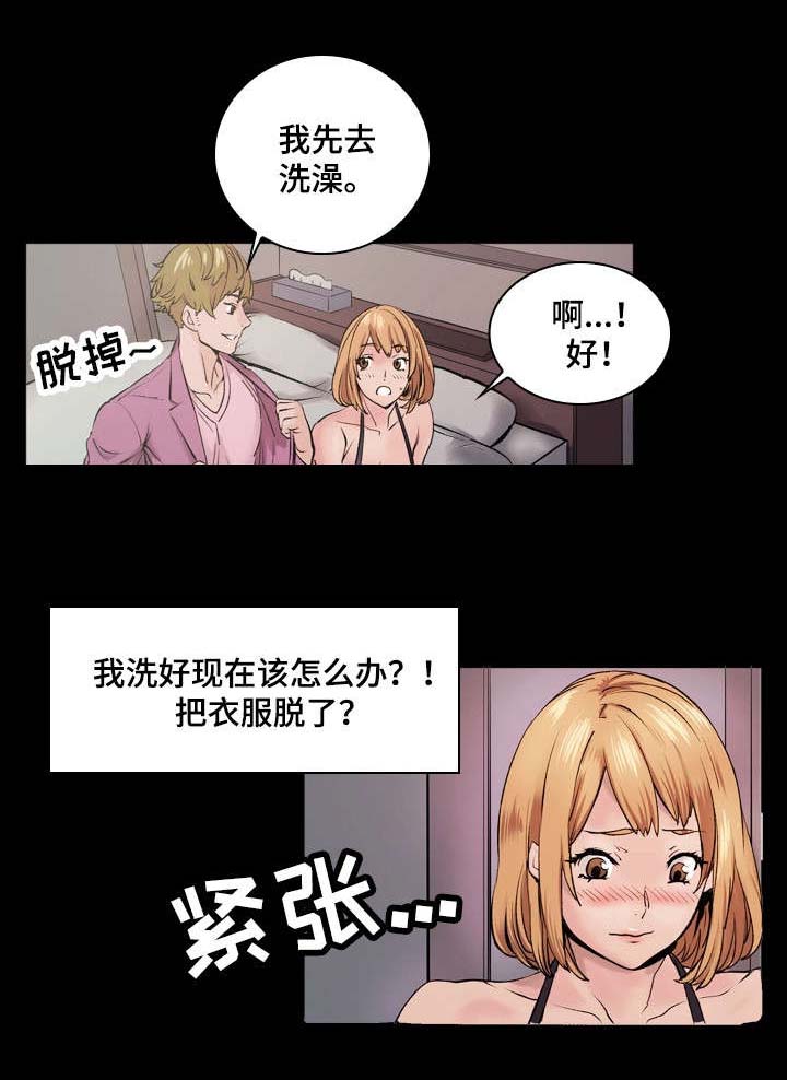 第5章：刺激10